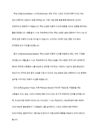 인지이론이 사회복지 실천에 미친 영향에 대해 서로 논해 보세요-4