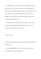 인지이론이 사회복지 실천에 미친 영향에 대해 서로 논해 보세요-5