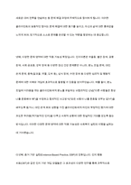 인지이론이 사회복지 실천에 미친 영향에 대해 서로 논해 보세요-9