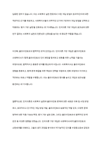 인지이론이 사회복지 실천에 미친 영향에 대해 서로 논해 보세요-10