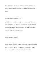 인지이론이 사회복지 실천에 미친 영향에 대해 서로 논해 보세요-11
