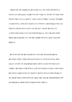 인지이론이 사회복지 실천에 미친 영향에 대해 서로 논해 보세요-12