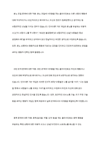 인지이론이 사회복지 실천에 미친 영향에 대해 서로 논해 보세요-13