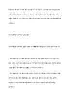 인지이론이 사회복지 실천에 미친 영향에 대해 서로 논해 보세요-14