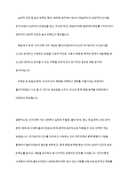 인지이론이 사회복지 실천에 미친 영향에 대해 서로 논해 보세요-15