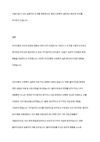 인지이론이 사회복지 실천에 미친 영향에 대해 서로 논해 보세요-16