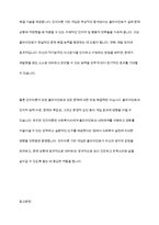 인지이론이 사회복지 실천에 미친 영향에 대해 서로 논해 보세요-18