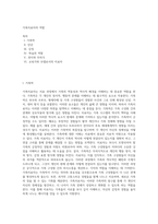 가족치료자의 역할-1