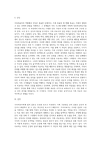 가족치료자의 역할-2