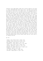 가족치료자의 역할-5