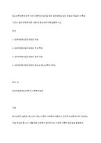 청소년복지론에 관한 여러 이론적인 접근들 중에 임파워먼트 접근 방법의 개념과 그 특성, 그리고 실천 과정에 대한 내용 및 중요성에 대해 설명하시오-1