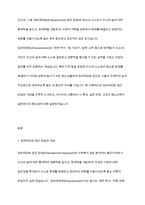 청소년복지론에 관한 여러 이론적인 접근들 중에 임파워먼트 접근 방법의 개념과 그 특성, 그리고 실천 과정에 대한 내용 및 중요성에 대해 설명하시오-2