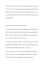 청소년복지론에 관한 여러 이론적인 접근들 중에 임파워먼트 접근 방법의 개념과 그 특성, 그리고 실천 과정에 대한 내용 및 중요성에 대해 설명하시오-3