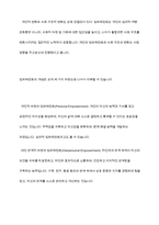 청소년복지론에 관한 여러 이론적인 접근들 중에 임파워먼트 접근 방법의 개념과 그 특성, 그리고 실천 과정에 대한 내용 및 중요성에 대해 설명하시오-4