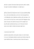 청소년복지론에 관한 여러 이론적인 접근들 중에 임파워먼트 접근 방법의 개념과 그 특성, 그리고 실천 과정에 대한 내용 및 중요성에 대해 설명하시오-6