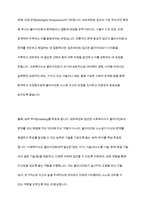 청소년복지론에 관한 여러 이론적인 접근들 중에 임파워먼트 접근 방법의 개념과 그 특성, 그리고 실천 과정에 대한 내용 및 중요성에 대해 설명하시오-7