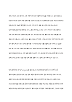 청소년복지론에 관한 여러 이론적인 접근들 중에 임파워먼트 접근 방법의 개념과 그 특성, 그리고 실천 과정에 대한 내용 및 중요성에 대해 설명하시오-8