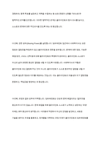 청소년복지론에 관한 여러 이론적인 접근들 중에 임파워먼트 접근 방법의 개념과 그 특성, 그리고 실천 과정에 대한 내용 및 중요성에 대해 설명하시오-9