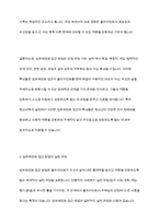 청소년복지론에 관한 여러 이론적인 접근들 중에 임파워먼트 접근 방법의 개념과 그 특성, 그리고 실천 과정에 대한 내용 및 중요성에 대해 설명하시오-10