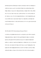 청소년복지론에 관한 여러 이론적인 접근들 중에 임파워먼트 접근 방법의 개념과 그 특성, 그리고 실천 과정에 대한 내용 및 중요성에 대해 설명하시오-12
