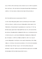 청소년복지론에 관한 여러 이론적인 접근들 중에 임파워먼트 접근 방법의 개념과 그 특성, 그리고 실천 과정에 대한 내용 및 중요성에 대해 설명하시오-13