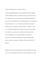 청소년복지론에 관한 여러 이론적인 접근들 중에 임파워먼트 접근 방법의 개념과 그 특성, 그리고 실천 과정에 대한 내용 및 중요성에 대해 설명하시오-14