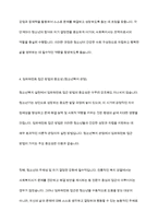 청소년복지론에 관한 여러 이론적인 접근들 중에 임파워먼트 접근 방법의 개념과 그 특성, 그리고 실천 과정에 대한 내용 및 중요성에 대해 설명하시오-15