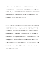 청소년복지론에 관한 여러 이론적인 접근들 중에 임파워먼트 접근 방법의 개념과 그 특성, 그리고 실천 과정에 대한 내용 및 중요성에 대해 설명하시오-16