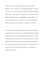 청소년복지론에 관한 여러 이론적인 접근들 중에 임파워먼트 접근 방법의 개념과 그 특성, 그리고 실천 과정에 대한 내용 및 중요성에 대해 설명하시오-17