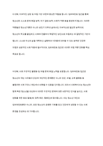 청소년복지론에 관한 여러 이론적인 접근들 중에 임파워먼트 접근 방법의 개념과 그 특성, 그리고 실천 과정에 대한 내용 및 중요성에 대해 설명하시오-18