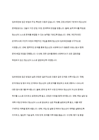청소년복지론에 관한 여러 이론적인 접근들 중에 임파워먼트 접근 방법의 개념과 그 특성, 그리고 실천 과정에 대한 내용 및 중요성에 대해 설명하시오-20