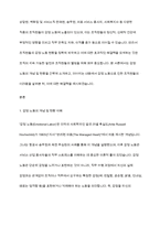 조직원들의 감정 노동(사람을 대하는 일을 수행하면서 자신의 감정과는 관계없이 무관하게 행하는 노동)현장에 대해서 조사하고, 이에 대한 해결책을 제시해보세요-2