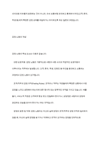 조직원들의 감정 노동(사람을 대하는 일을 수행하면서 자신의 감정과는 관계없이 무관하게 행하는 노동)현장에 대해서 조사하고, 이에 대한 해결책을 제시해보세요-3