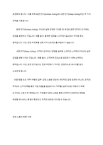 조직원들의 감정 노동(사람을 대하는 일을 수행하면서 자신의 감정과는 관계없이 무관하게 행하는 노동)현장에 대해서 조사하고, 이에 대한 해결책을 제시해보세요-4