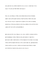 조직원들의 감정 노동(사람을 대하는 일을 수행하면서 자신의 감정과는 관계없이 무관하게 행하는 노동)현장에 대해서 조사하고, 이에 대한 해결책을 제시해보세요-5
