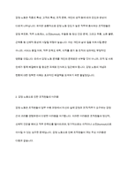 조직원들의 감정 노동(사람을 대하는 일을 수행하면서 자신의 감정과는 관계없이 무관하게 행하는 노동)현장에 대해서 조사하고, 이에 대한 해결책을 제시해보세요-7