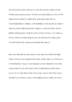 조직원들의 감정 노동(사람을 대하는 일을 수행하면서 자신의 감정과는 관계없이 무관하게 행하는 노동)현장에 대해서 조사하고, 이에 대한 해결책을 제시해보세요-8