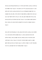 조직원들의 감정 노동(사람을 대하는 일을 수행하면서 자신의 감정과는 관계없이 무관하게 행하는 노동)현장에 대해서 조사하고, 이에 대한 해결책을 제시해보세요-9
