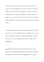 조직원들의 감정 노동(사람을 대하는 일을 수행하면서 자신의 감정과는 관계없이 무관하게 행하는 노동)현장에 대해서 조사하고, 이에 대한 해결책을 제시해보세요-10