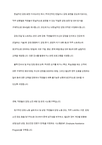 조직원들의 감정 노동(사람을 대하는 일을 수행하면서 자신의 감정과는 관계없이 무관하게 행하는 노동)현장에 대해서 조사하고, 이에 대한 해결책을 제시해보세요-13