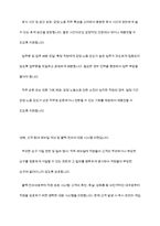 조직원들의 감정 노동(사람을 대하는 일을 수행하면서 자신의 감정과는 관계없이 무관하게 행하는 노동)현장에 대해서 조사하고, 이에 대한 해결책을 제시해보세요-14