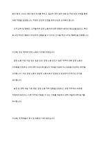 조직원들의 감정 노동(사람을 대하는 일을 수행하면서 자신의 감정과는 관계없이 무관하게 행하는 노동)현장에 대해서 조사하고, 이에 대한 해결책을 제시해보세요-15