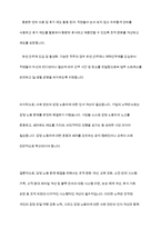 조직원들의 감정 노동(사람을 대하는 일을 수행하면서 자신의 감정과는 관계없이 무관하게 행하는 노동)현장에 대해서 조사하고, 이에 대한 해결책을 제시해보세요-16
