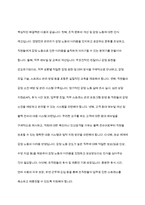 조직원들의 감정 노동(사람을 대하는 일을 수행하면서 자신의 감정과는 관계없이 무관하게 행하는 노동)현장에 대해서 조사하고, 이에 대한 해결책을 제시해보세요-18