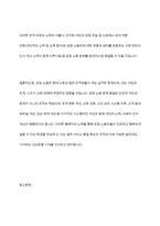 조직원들의 감정 노동(사람을 대하는 일을 수행하면서 자신의 감정과는 관계없이 무관하게 행하는 노동)현장에 대해서 조사하고, 이에 대한 해결책을 제시해보세요-19