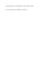 조직원들의 감정 노동(사람을 대하는 일을 수행하면서 자신의 감정과는 관계없이 무관하게 행하는 노동)현장에 대해서 조사하고, 이에 대한 해결책을 제시해보세요-20