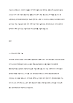 지역사회복지실천에서의 사회복지사의 기술에 대해 각각 간략하게 요약하여 기술, 설명하고 현재 우리나라에서의 지역사회복지영역에서 요구되는 기술은 무엇-2