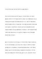 지역사회복지실천에서의 사회복지사의 기술에 대해 각각 간략하게 요약하여 기술, 설명하고 현재 우리나라에서의 지역사회복지영역에서 요구되는 기술은 무엇-3