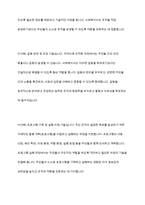 지역사회복지실천에서의 사회복지사의 기술에 대해 각각 간략하게 요약하여 기술, 설명하고 현재 우리나라에서의 지역사회복지영역에서 요구되는 기술은 무엇-5