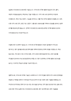 지역사회복지실천에서의 사회복지사의 기술에 대해 각각 간략하게 요약하여 기술, 설명하고 현재 우리나라에서의 지역사회복지영역에서 요구되는 기술은 무엇-6